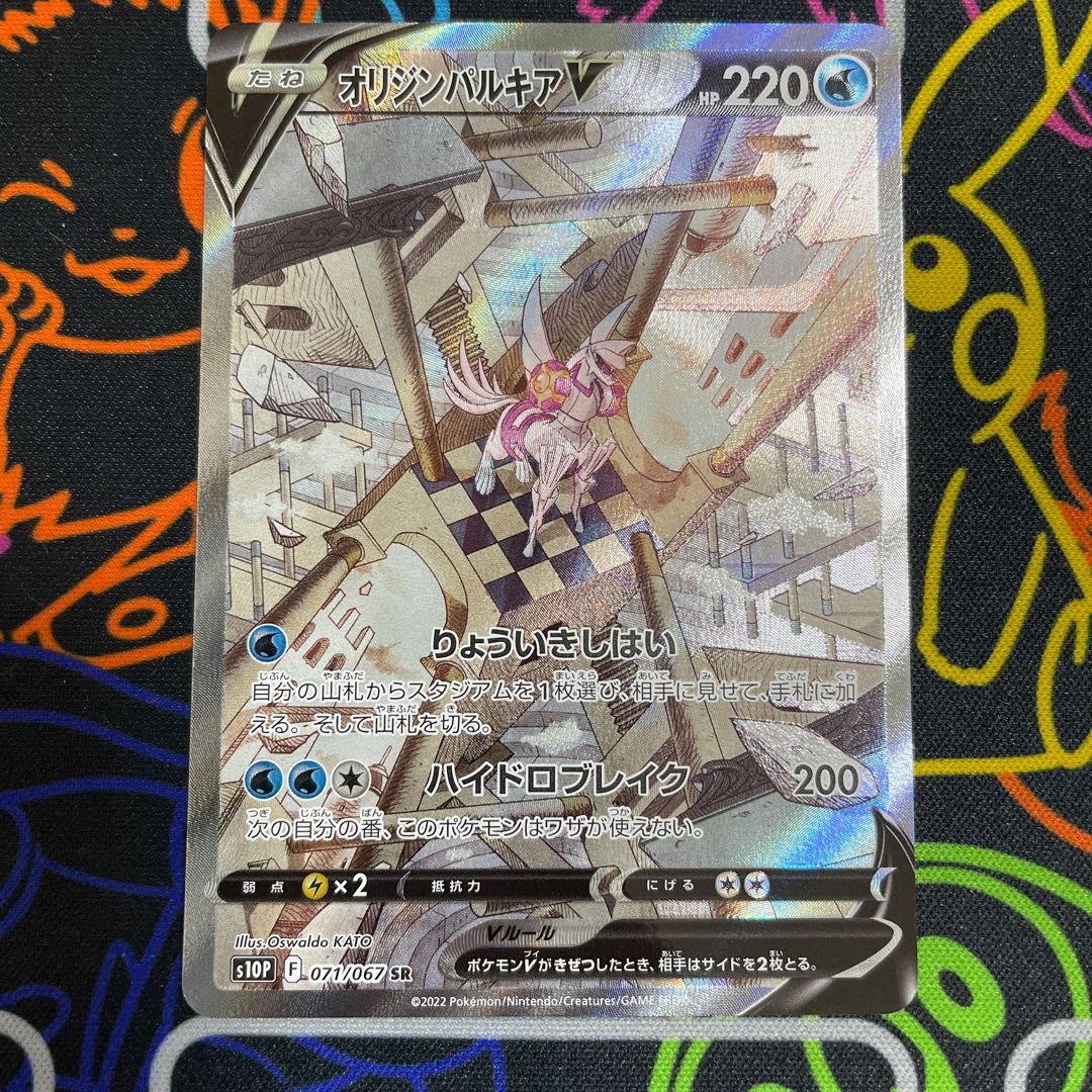 ポケモンカード オリジンパルキアV SA 1枚の通販 セラ（1815173725