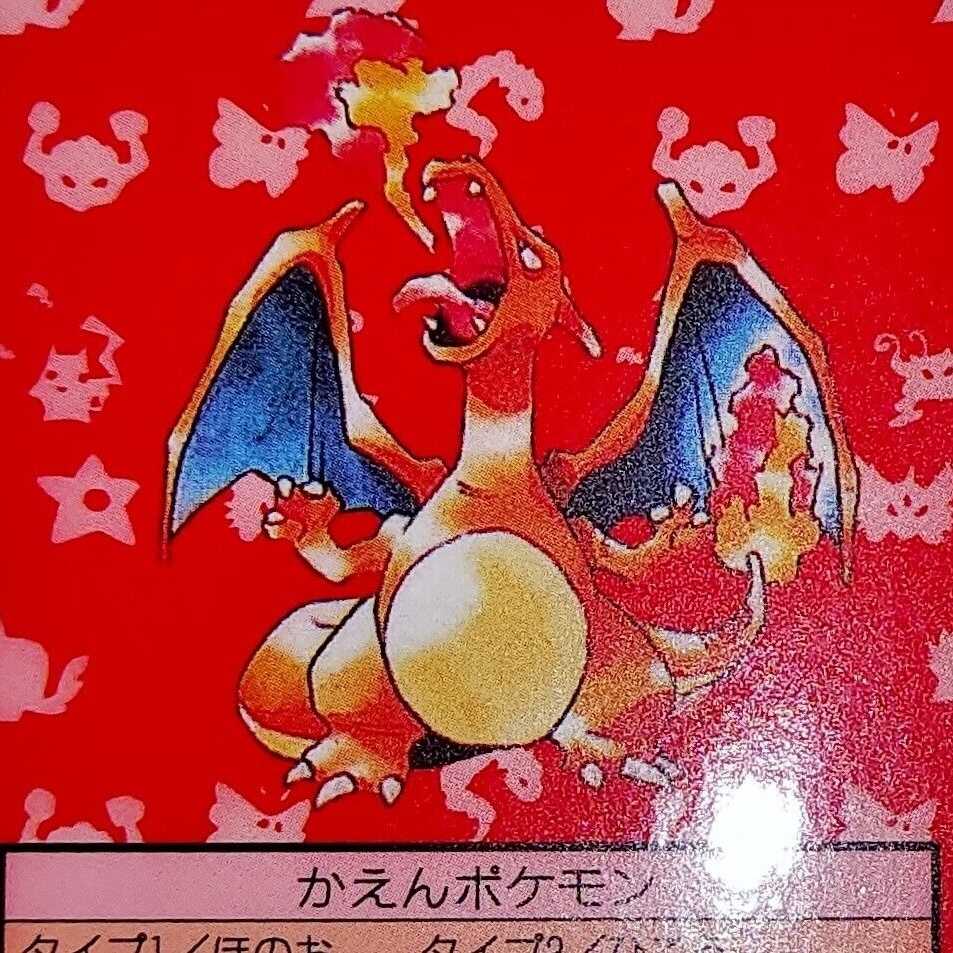 ポケモンカード トップサン リザードン 裏青 番号無し 1枚の通販 bubu