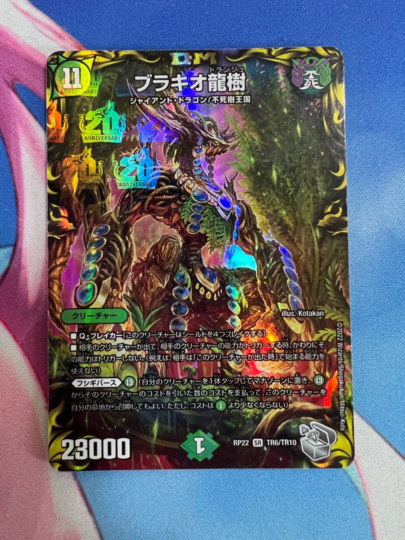 ブラキオ龍樹 ブラキオドランジュ 銀 1枚の通販 あいうえお（395311622