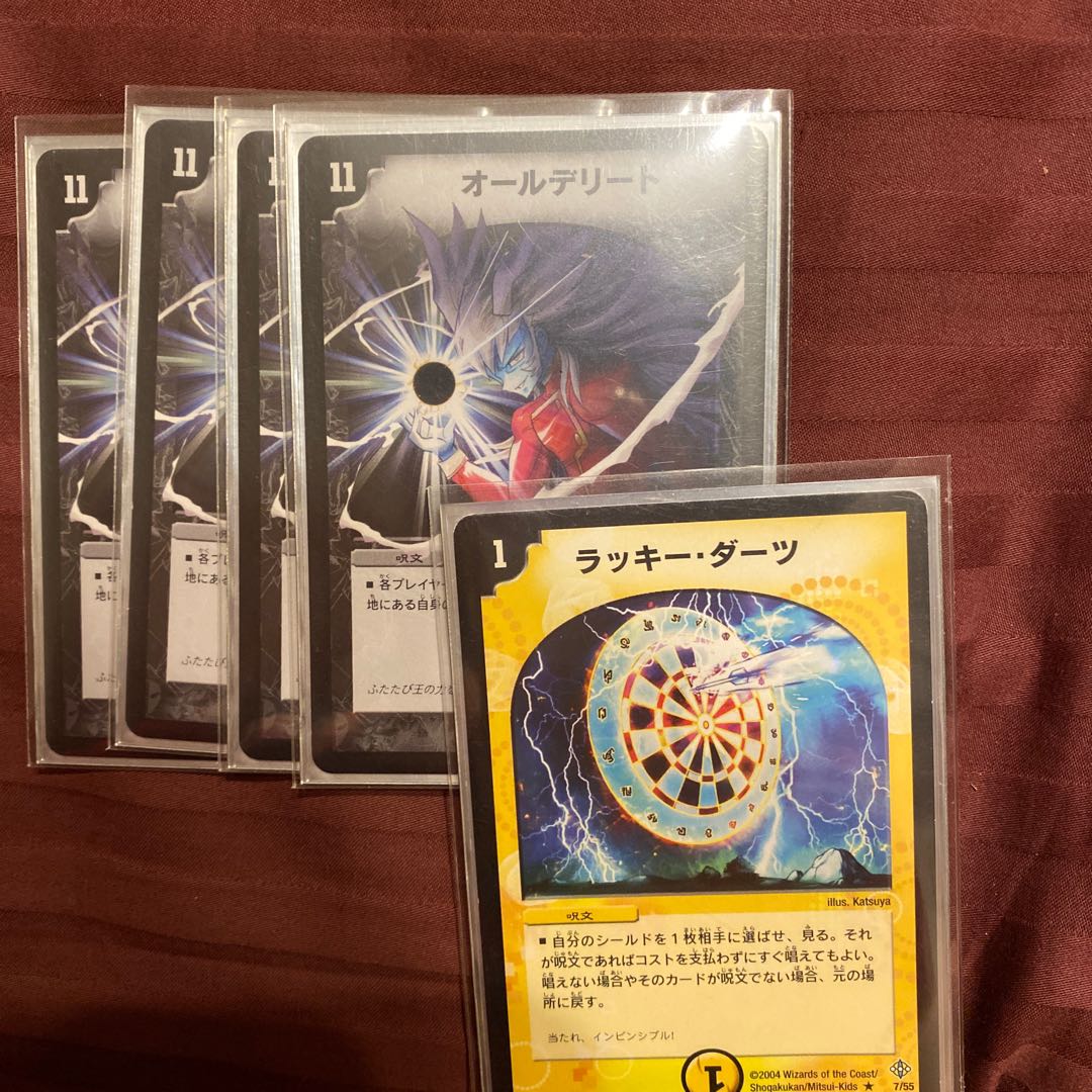 オールデリート＆ラッキーダーツ 1枚の通販 かいと（1656293353） | magi