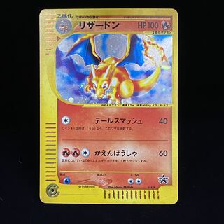 リザードン トリプルゲットキャンペーン eプロモ 014/P 1枚の通販 土日