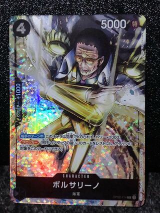 ワンピースカード 頂上決戦 ボルサリーノsr パラレル 1枚の通販 あああ