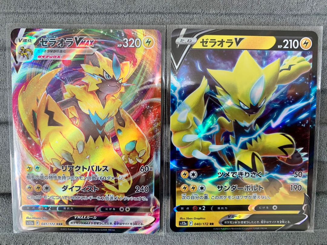 ゼラオラVMAX RRR 041/172セット③ 1枚の通販 ※販売中止※Yoke felloW