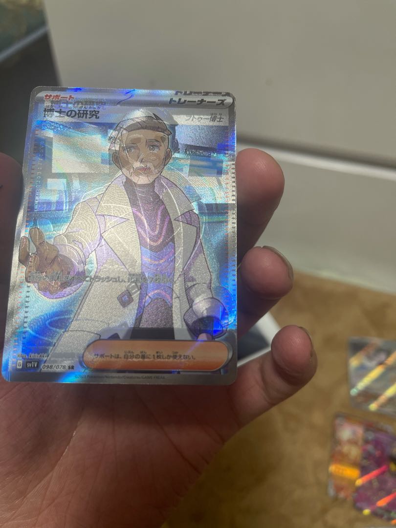 魂抜け エラーカード 博士の研究 1枚の通販 カード屋 とっきー