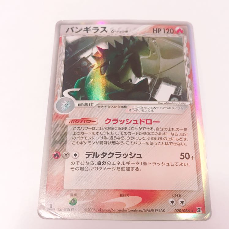 バンギラスデルタ種（キラ） 1枚の通販 しおり（446858097） | magi