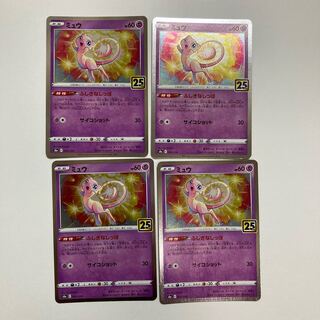 ミュウ ふしぎなしっぽ」の激安通販 | magi