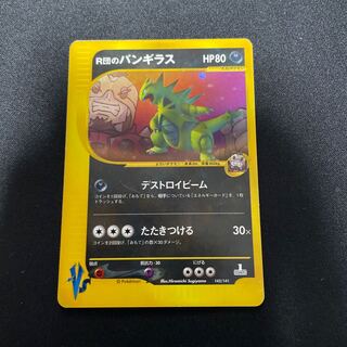 R団のバンギラス VSキラ 1枚の通販 ウタ（32914470） | magi