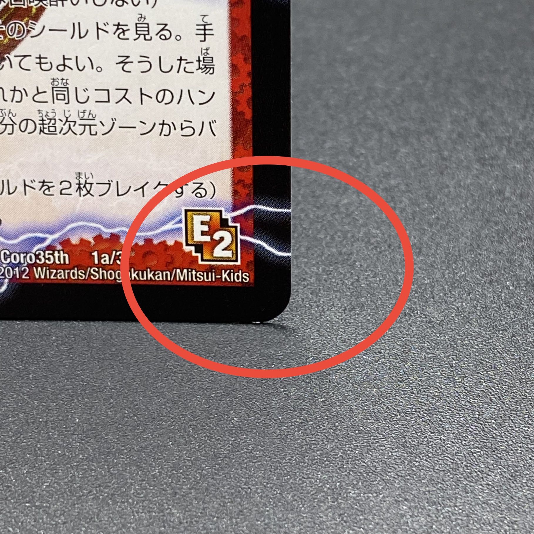 ガイアール・カイザー/激竜王ガイアール・オウドラゴン (コロコロ