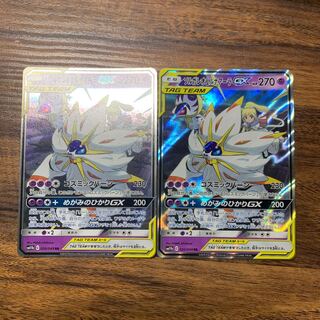 ソルガレオ&ルナアーラGX RR」の激安通販 | magi