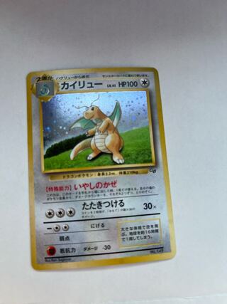 ポケモンカード 旧裏 カイリュー」の激安通販 | magi