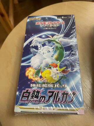 白熱のアルカナ 未開封」の激安通販 | magi