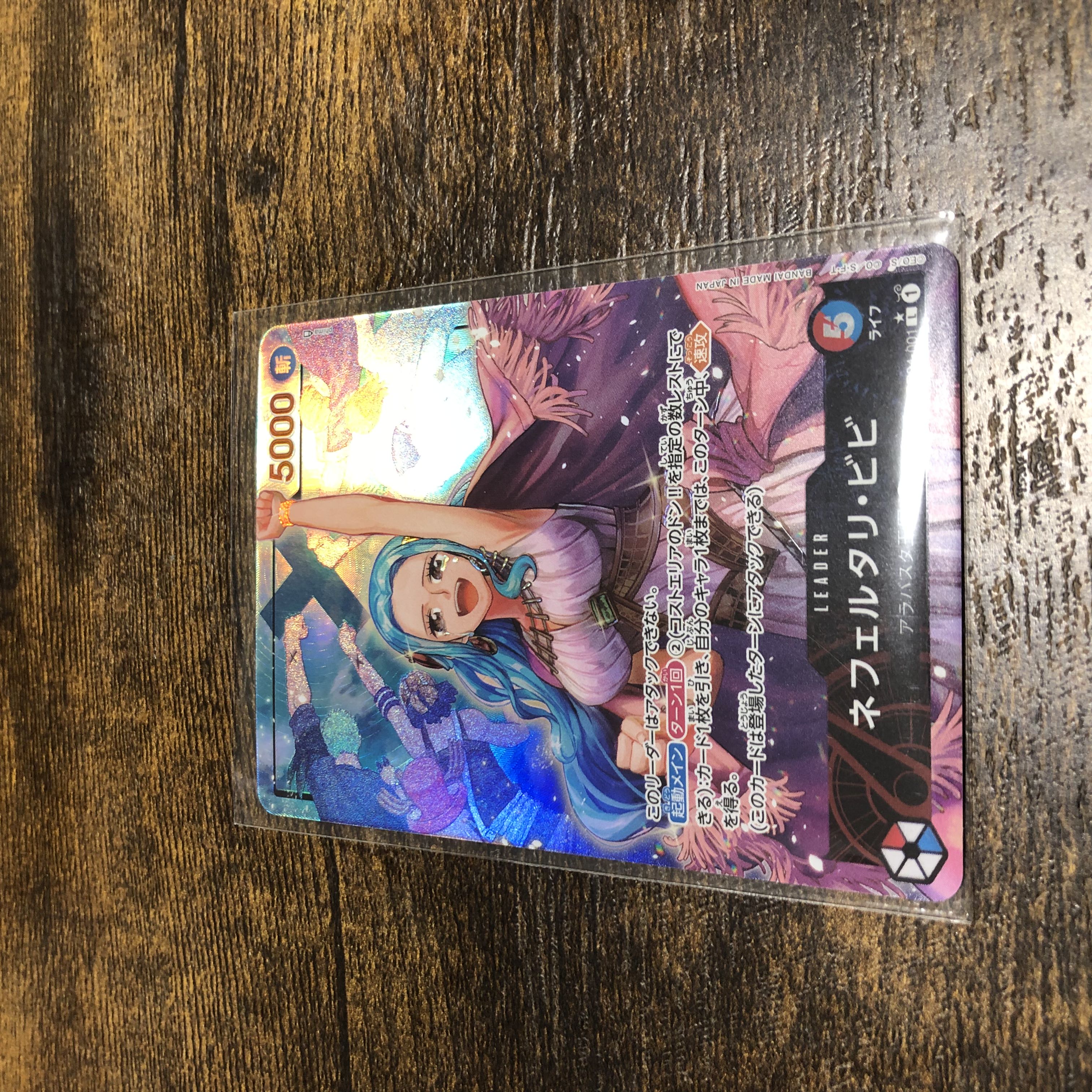 ワンピースカード ビビ リーダーパラレル 謀略の王国 1枚 (Used