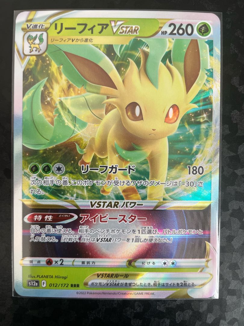 リーフィアVSTAR RRR 012/172 1枚の通販 chloe（194561779） | magi