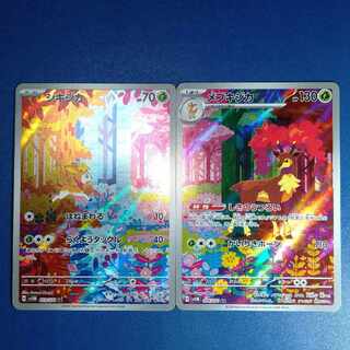 メブキジカ AR 074/071 1枚の通販 CHILL（1723607982） | magi