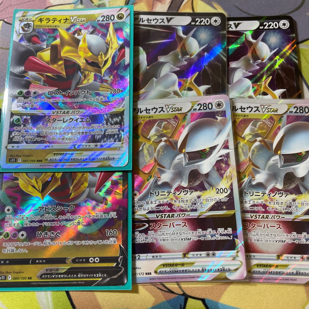 ポケモンカード アルセウス ギラティナ 1枚の通販 ペー（1541348618