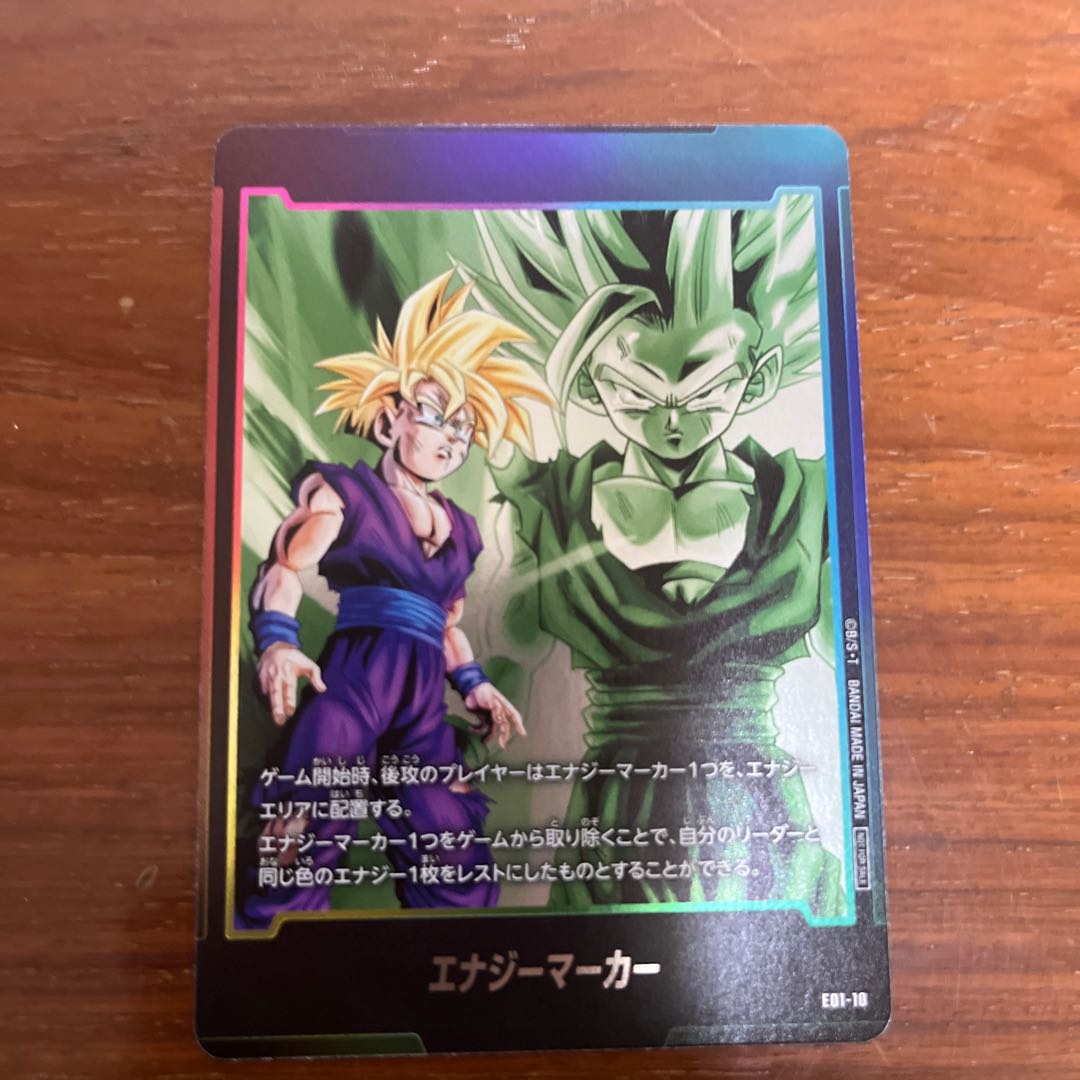 ドラゴンボール 悟飯 エナジーマーカー ドラゴンボールカード 1枚の