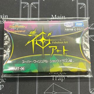 デュエルマスターズ 神アート」の激安通販 | magi