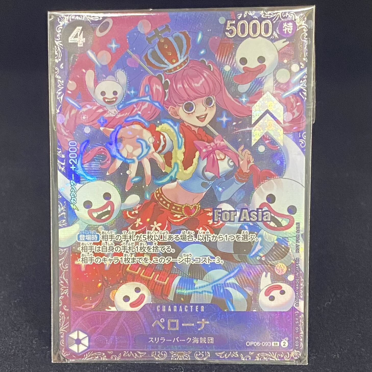 ペローナ For Asia フラッグシップバトル2024 プロモ 未開封 PROMO