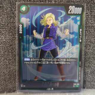 ドラゴンボール フュージョンワールド」の激安通販 | magi