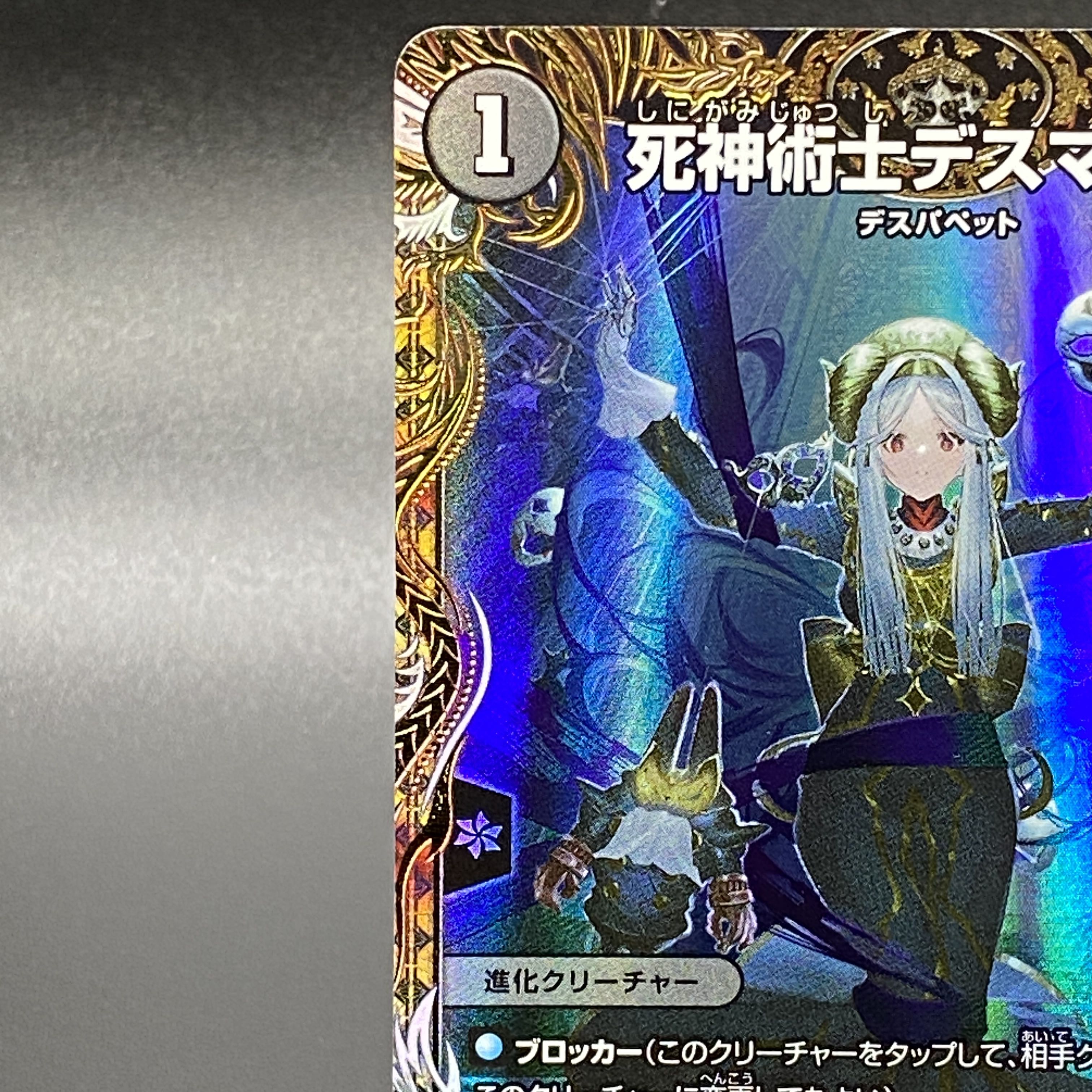 死神術士デスマーチ(金トレジャー) U-foil SP4/SP5 1枚の通販 土日祝休