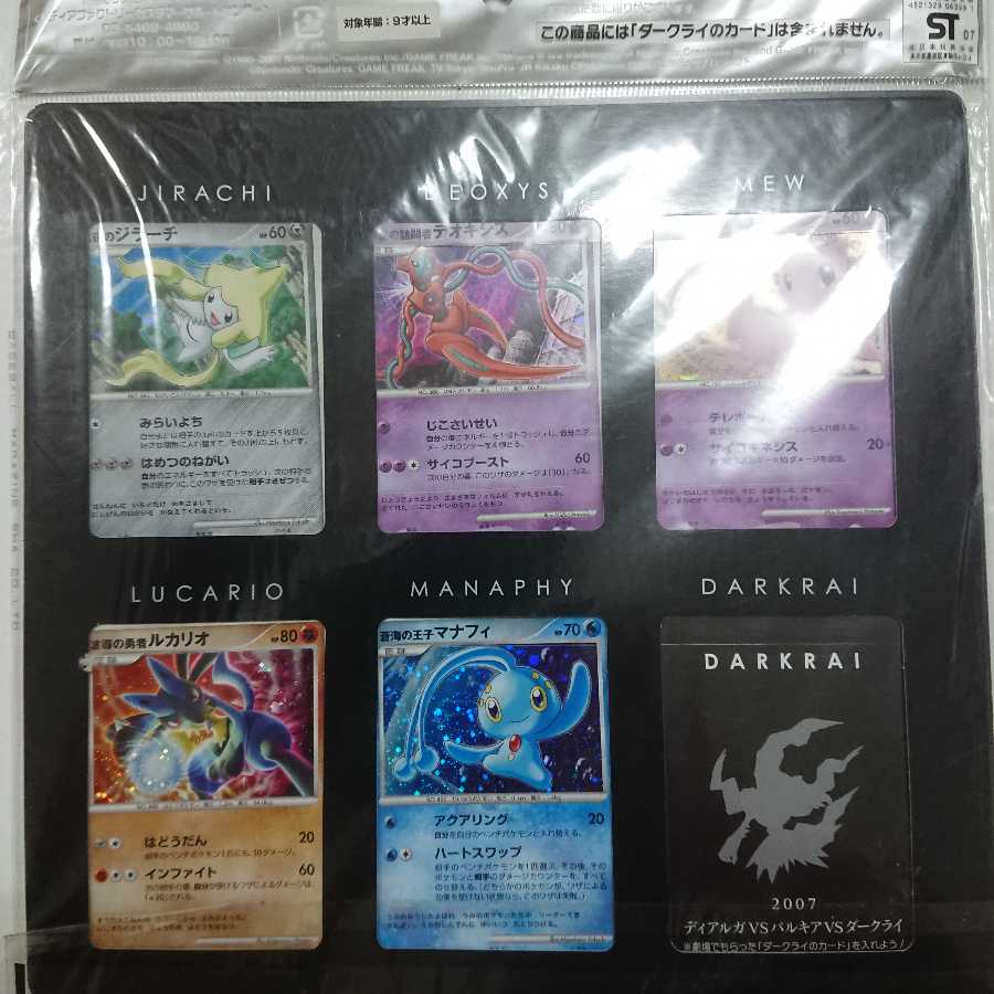 ポケモンカードdp 映画10周年記念プレミアムシート 1枚の通販