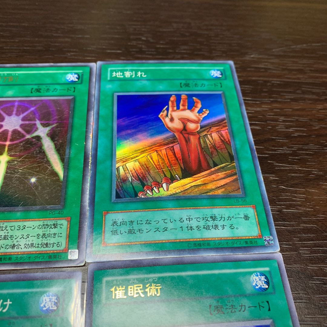 遊戯王カード初期 魔法まとめ6枚 6枚の通販 dchikun（1952194857） | magi