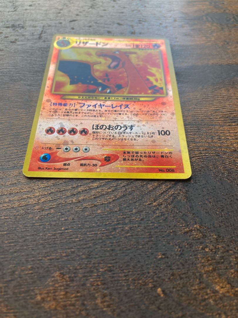 美品☆リザードン LV78 プレミアムファイル収録 ☆無し 初期 ポケカ 旧