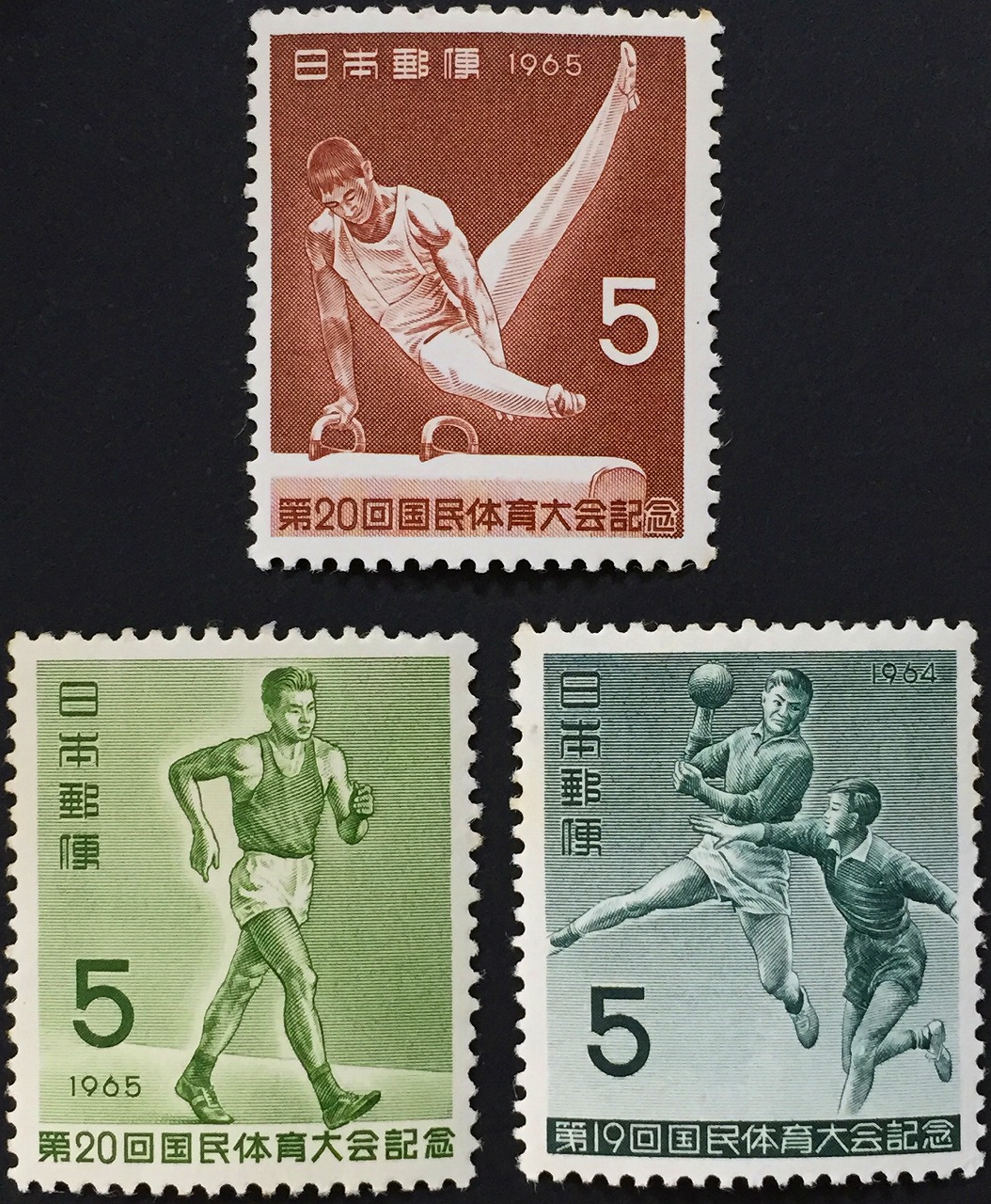 第19,20回国民体育大会記念 3種 3枚セット 合計面額15円 | 収集ワールド