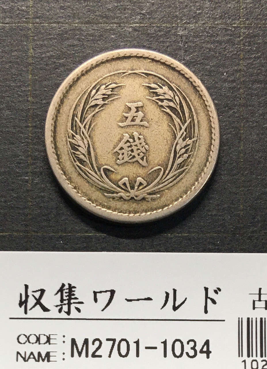 竜 50銭銀貨 明治37年銘(1904年)準特年 50sen銀貨/中年/極美品/XF