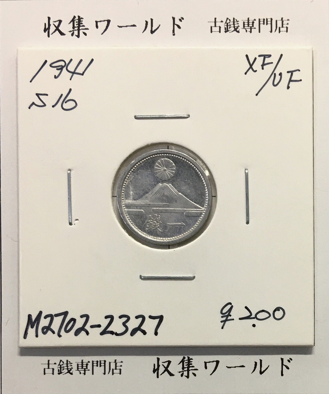 新1円銀貨(小型) 明治28年 1895年 一圓/ONE YEN/416 流通並〜美品