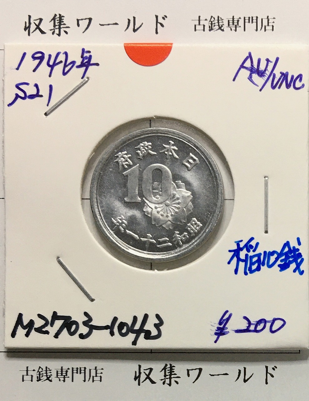 鳳凰50銭銀貨 1936昭和11年 小型50銭 量目4.95g 極美-2350 | 収集ワールド