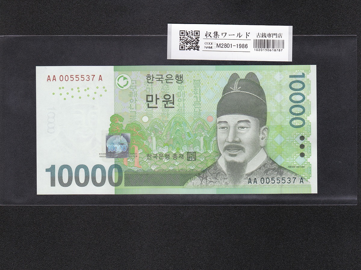 朝鮮銀行券 5ウォン札 見本券 未使用PCGS社64鑑定済 | 収集ワールド