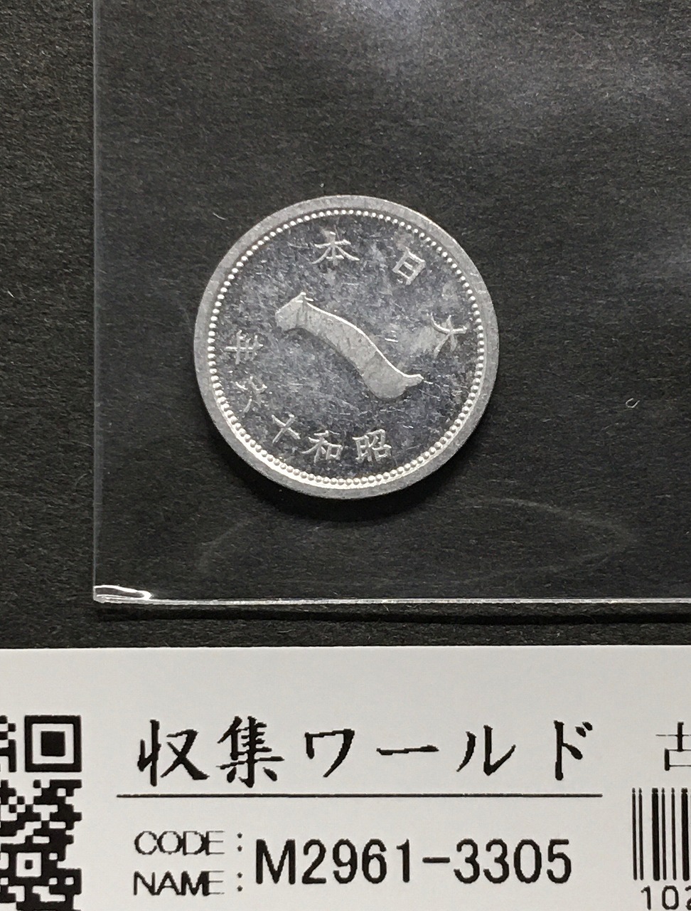 稲 5銭 白銅貨 明治38年1905年 近代白銅貨 流通並品 | 収集ワールド