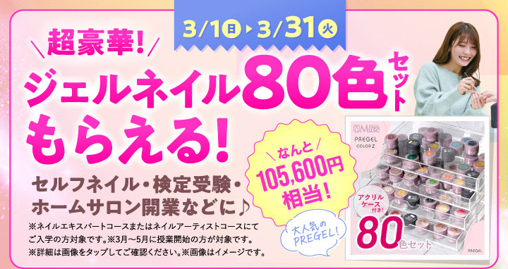 アフロートネイルスクール神戸三宮校【JNA認定校】｜未経験でも最短で