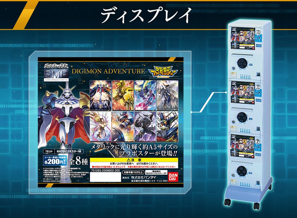 カードダスドットコム 公式サイト | 商品情報 - スーパーメタリック