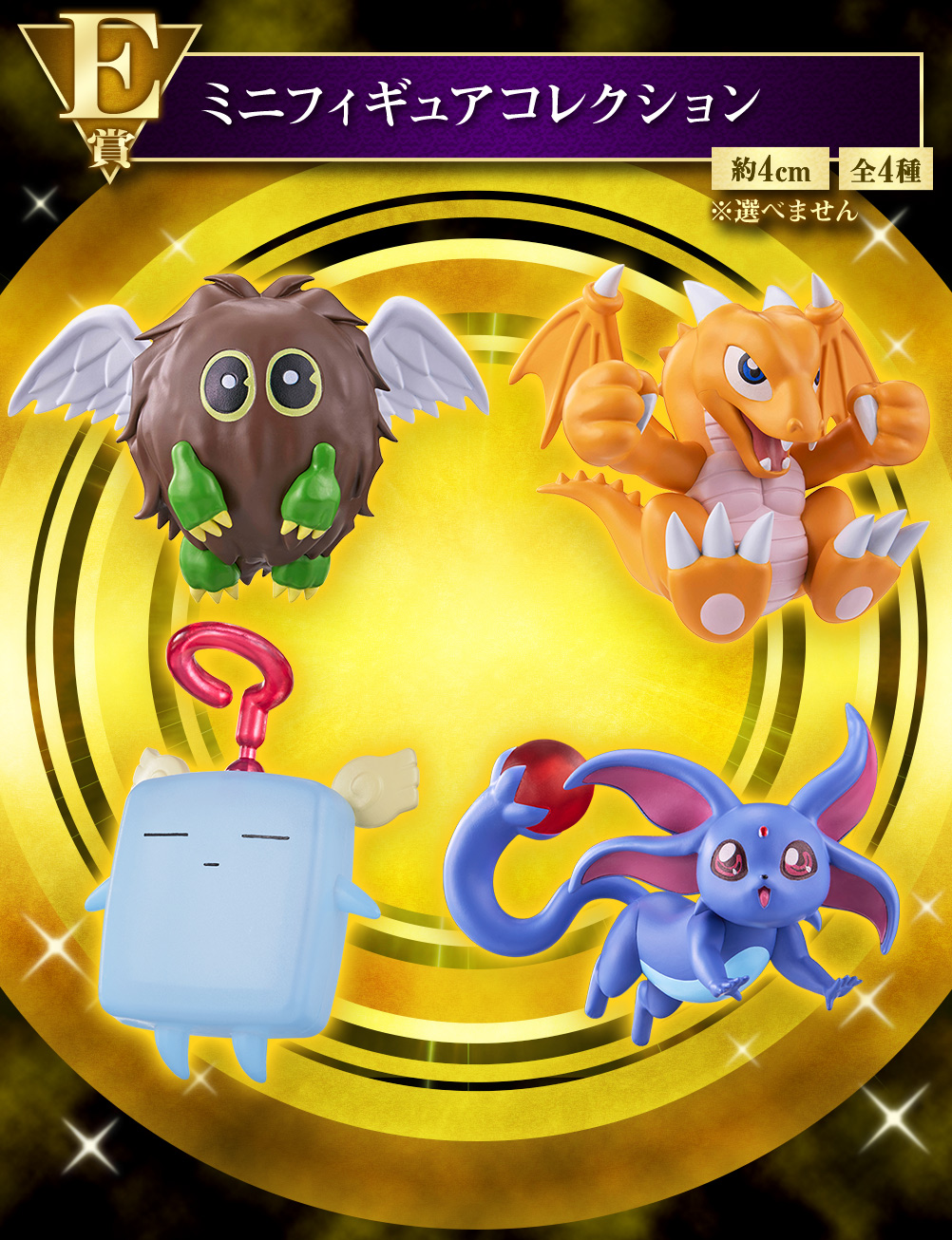 一番くじ 遊☆戯☆王シリーズ vol.2｜一番くじ倶楽部｜BANDAI SPIRITS