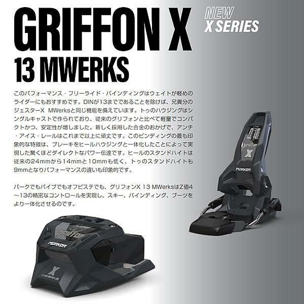 マーカー ビンディング GRIFFON X 13 MWERKS グリフォンX 13 Mワークス