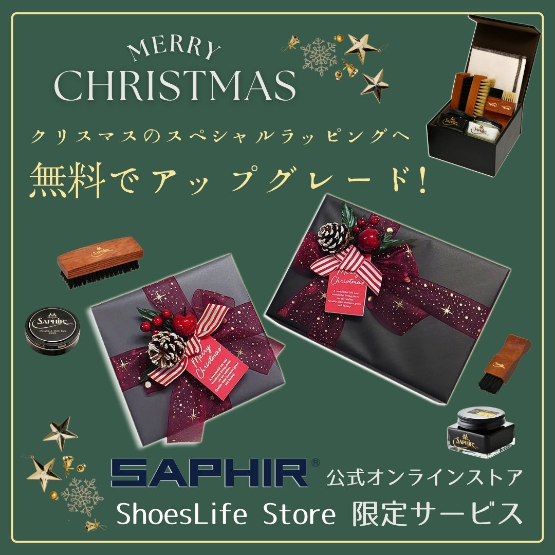 クリスマスギフトのラッピングに無料でアップグレードできる