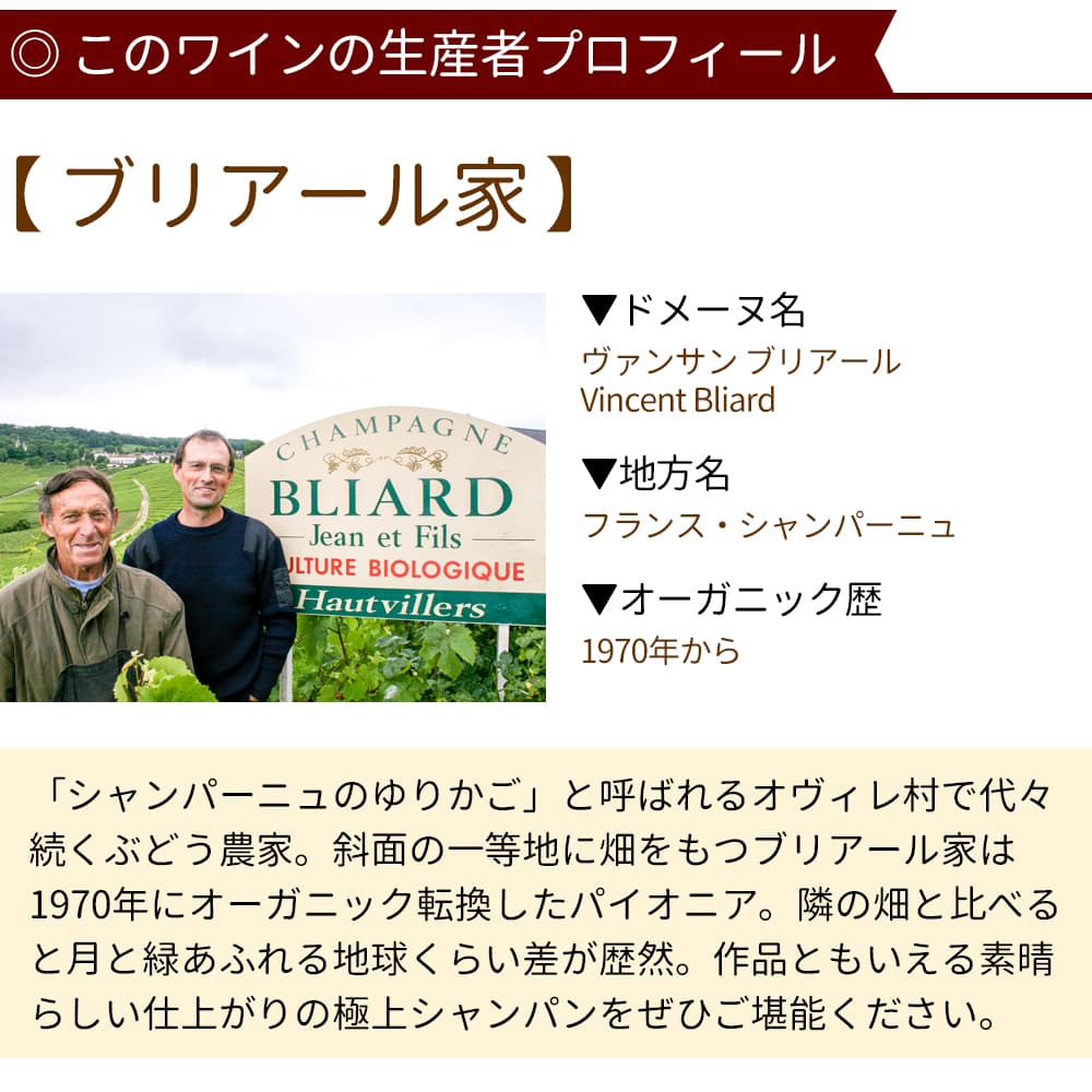 シャンパーニュ ロゼ プルミエクリュ 発泡 フランス(シャンパーニュ