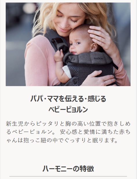 ベビーキャリア HARMONY(ハーモニー) アンスラサイト 抱っこ紐 通販