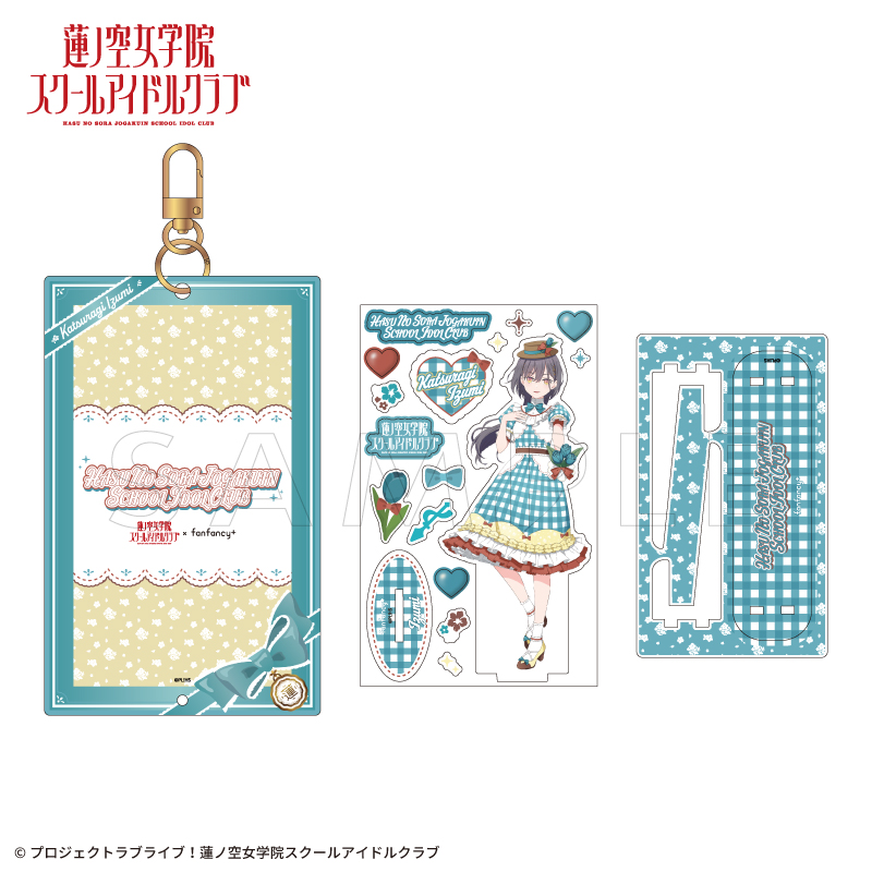 ラブライブ！蓮ノ空女学院スクールアイドルクラブ×fanfancy+ 蓮ノ空