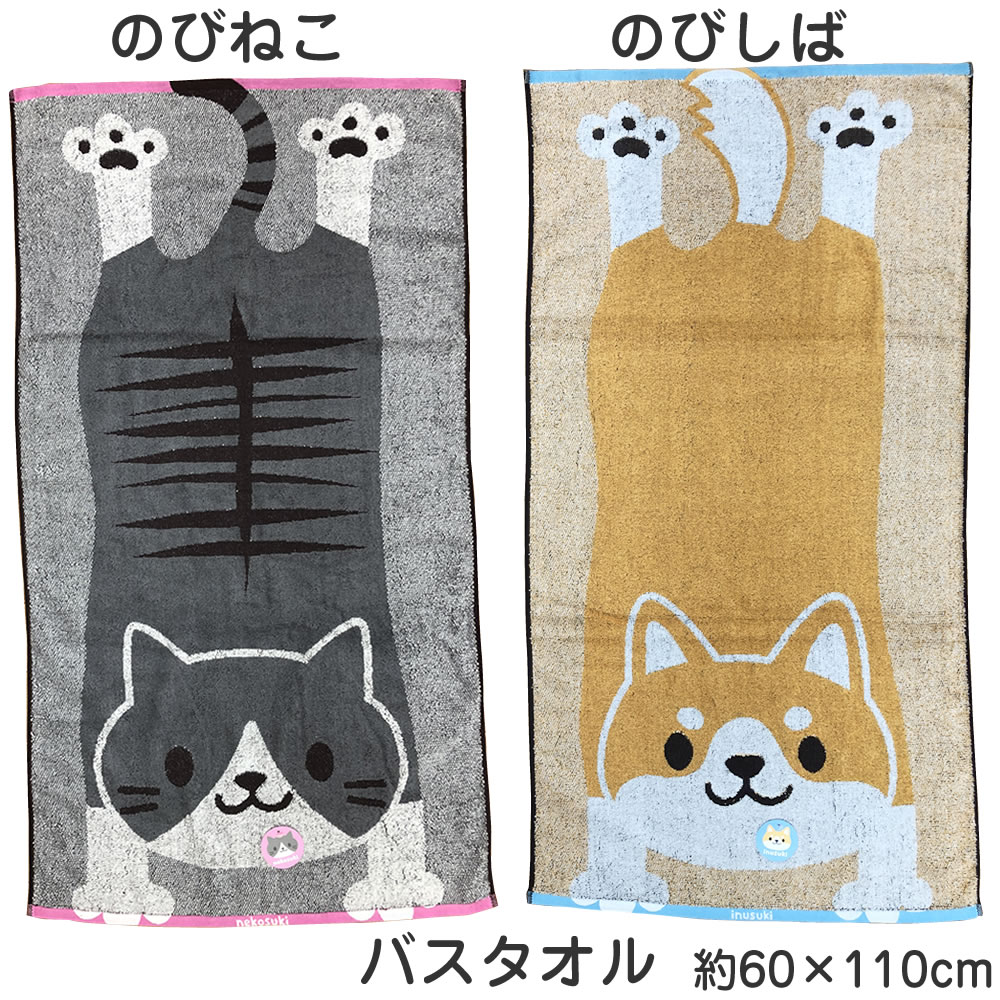 楽天市場】のびねこ のびしば バスタオル 約60×110cm しばいぬ 猫柄