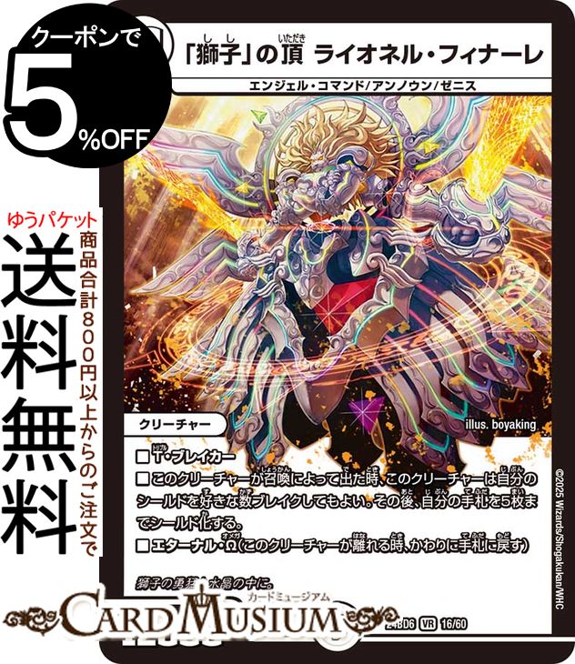 楽天市場】デュエルマスターズ カード 闘具の精トリエール DM26