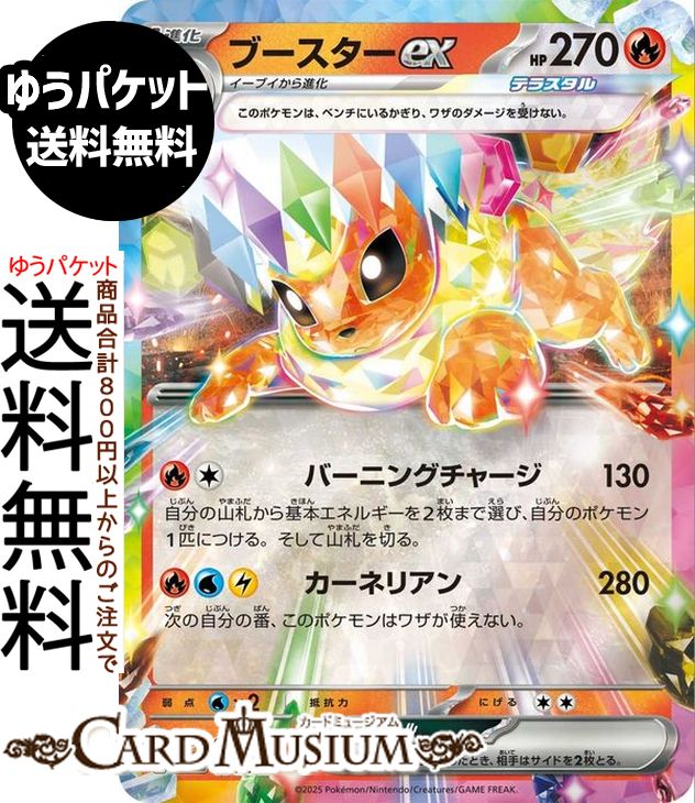 楽天市場】ポケモンカードゲーム メガオーダイルex SAR スタートデッキ