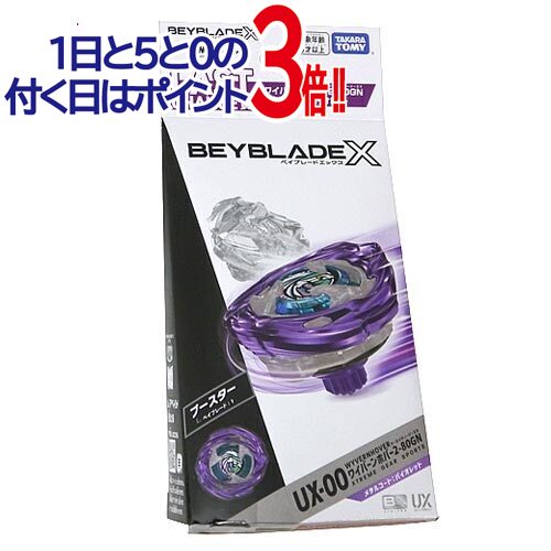 楽天市場】ベイブレードX BX-00 クロコクランチ2-60Q メタルコート