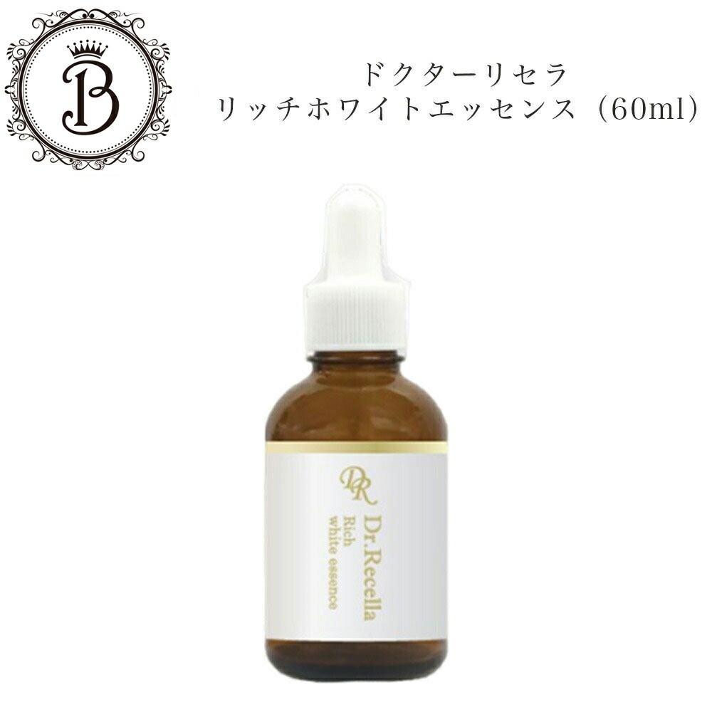 楽天市場】ドクターリセラ リッチホワイトエッセンス 30ml サロン専売