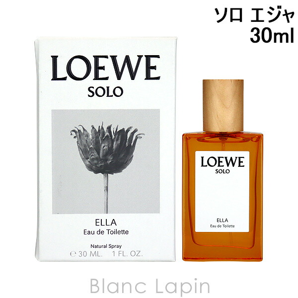 楽天市場】ロエベ LOEWE ソロ エジャ EDP 30ml フレグランス女性用