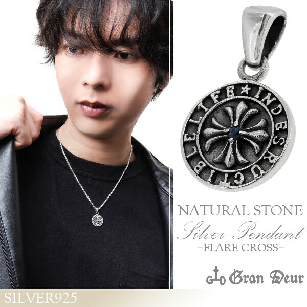 楽天市場】フレアクロス コイン サファイア シルバーネックレス