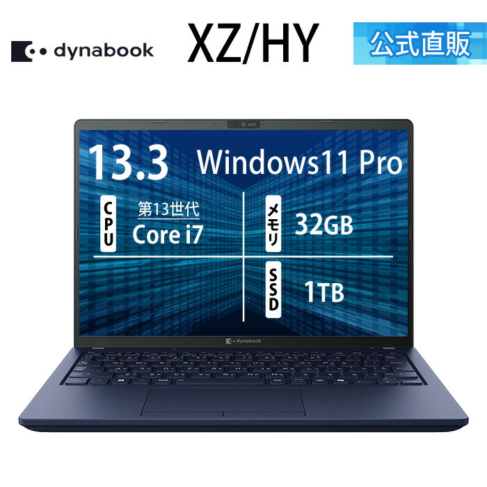 楽天市場】【メーカー公式・直販】【売れ筋商品】dynabook XZ/HY