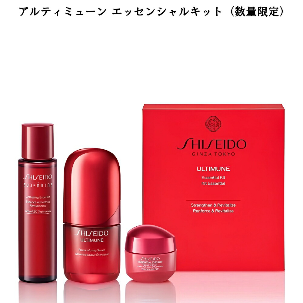 楽天市場】【 メーカー在庫限り(製造終了品) 】SHISEIDO ULTIMUNE